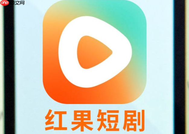 红果短剧电脑版在哪看 官方PC在线入口