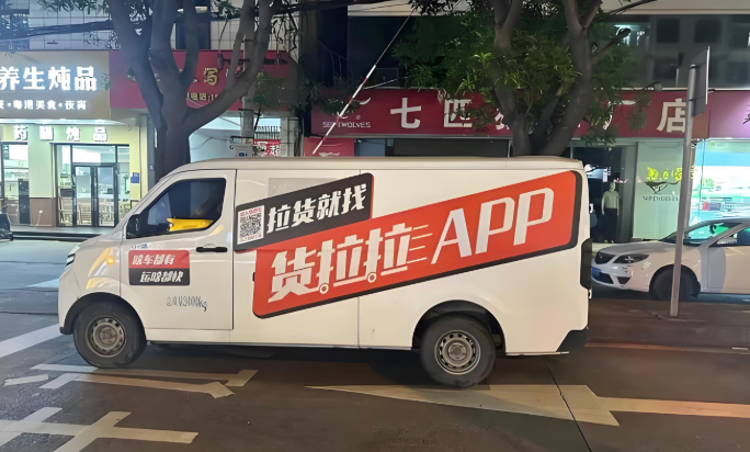 货拉拉怎么选车型 货拉拉面包车货车车型选择【方法】  第1张