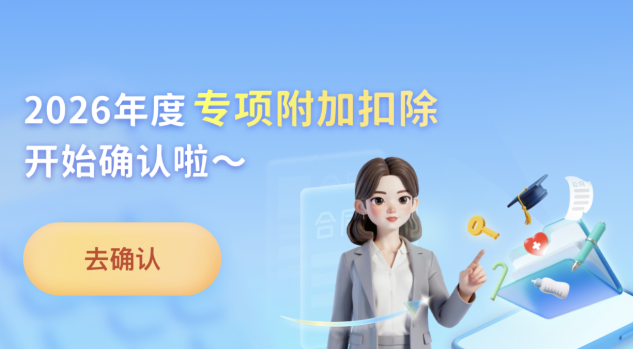 个人所得税网页版怎么登录_个人所得税网页版申报入口  第1张