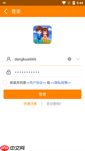 《冒泡社区》切换账号方法  第5张