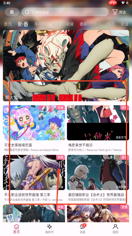 A次元app使用指南  第2张