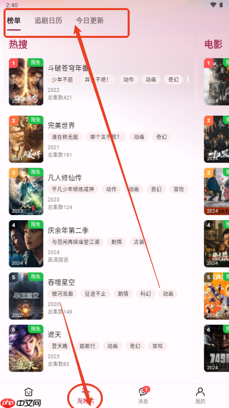 A次元app使用指南  第3张