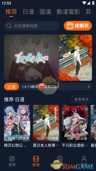 《囧次元》动漫app最新下载地址一览2025  第1张