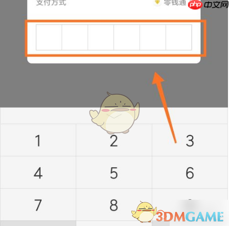 《易校园》用微信充值方法  第5张