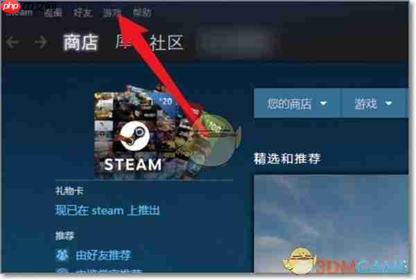 《小黑盒》买的游戏入库steam方法一览2025  第1张