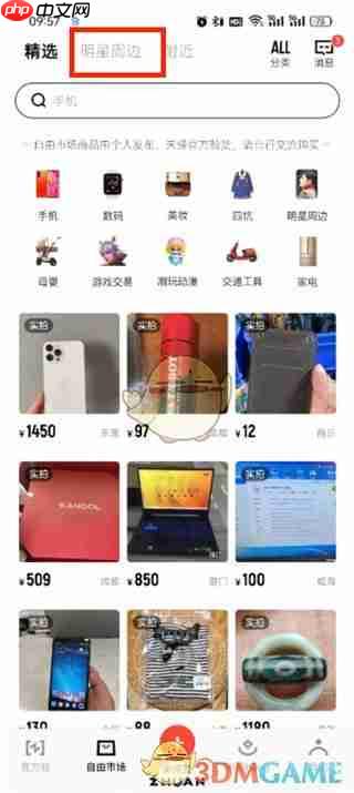 《转转》拼车方法介绍  第2张