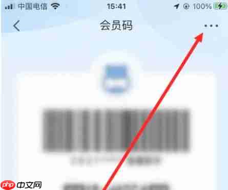 盒马鲜生app怎么关闭会员码-会员码关闭步骤  第2张
