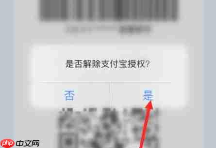 盒马鲜生app怎么关闭会员码-会员码关闭步骤  第4张