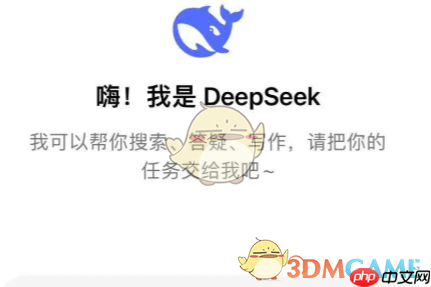 《deepseek》生成图片方法一览  第1张