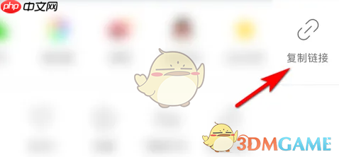 《人民日报》复制文章链接方法 第3张 《人民日报》复制文章链接方法 第3张