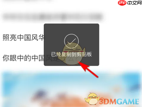 《人民日报》复制文章链接方法 第4张 《人民日报》复制文章链接方法 第4张