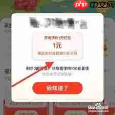 一淘如何签到领红包  第1张