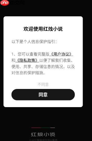 红烛小说app怎么添加小说到书架-书架添加方法  第1张