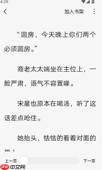 红烛小说app怎么添加小说到书架-书架添加方法  第4张