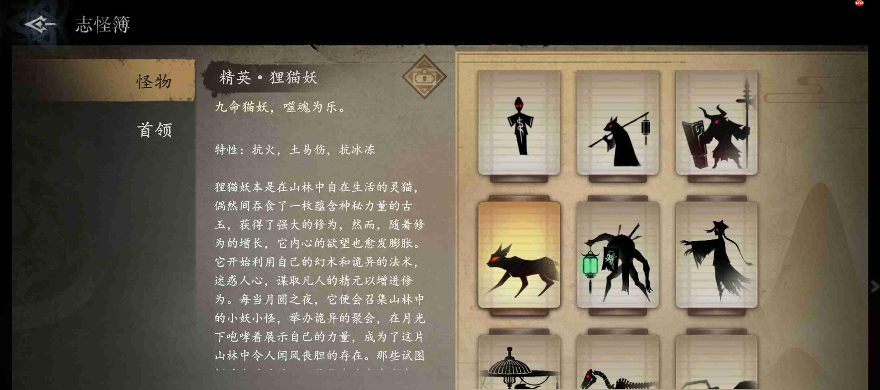 《遗弃之地》精英狸猫妖打法攻略