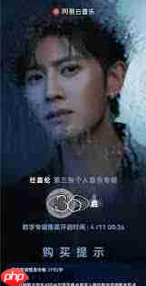 任嘉伦专辑36启在哪买  第2张