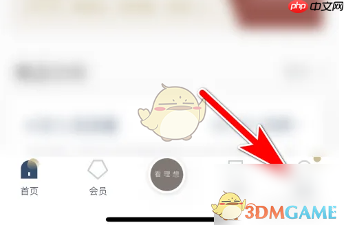 《看理想》删除最近收听记录方法  第1张