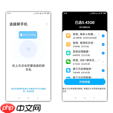 小米换机如何发送文件