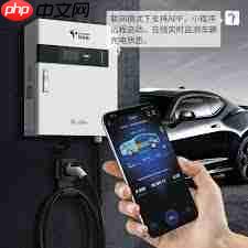 特来电充电桩怎么用手机操作 第1张 特来电充电桩怎么用手机操作 第1张