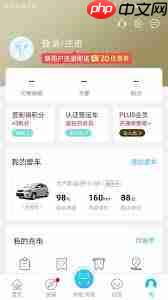 特来电充电桩怎么用手机操作 第2张 特来电充电桩怎么用手机操作 第2张