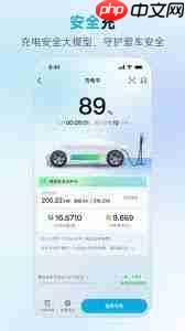 特来电充电桩怎么用手机操作 第3张 特来电充电桩怎么用手机操作 第3张