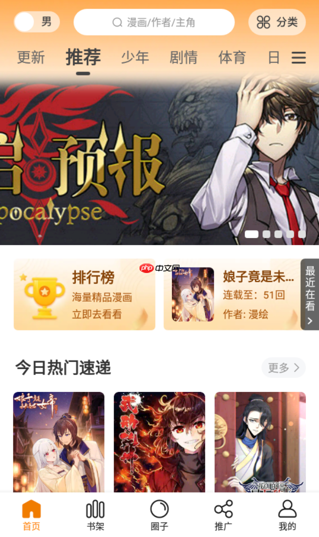 包子漫画官方阅读平台_包子漫画网页版免费全集  第2张