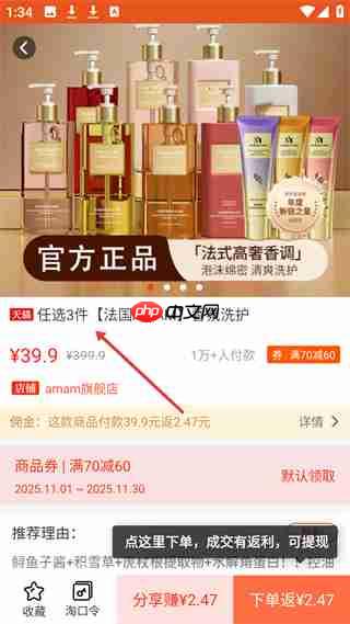 花生返利app怎么使用-功能介绍  第4张