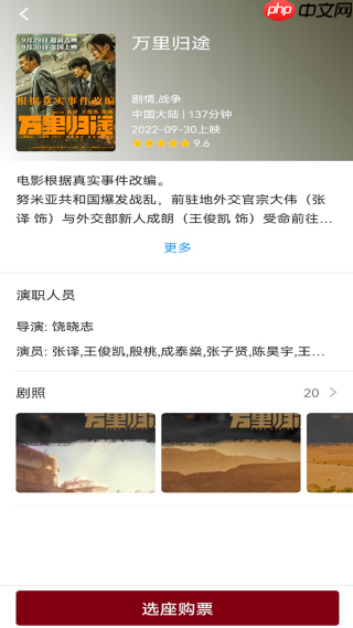 博纳影城app使用说明  第2张