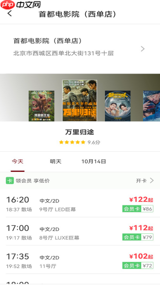 博纳影城app使用说明  第3张