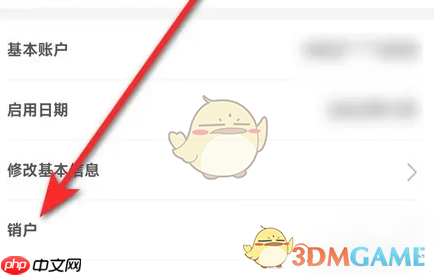 《兴业银行》注销个人养老金账户方法  第3张