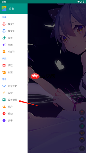 《live2dviewerex》设置壁纸方法  第2张