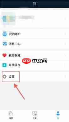 《书链》听力文件默认保存路径介绍  第1张
