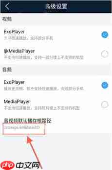 《书链》听力文件默认保存路径介绍  第4张