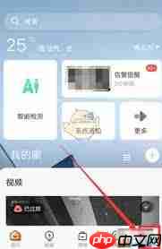 萤石云视频如何开启语音助手  第2张