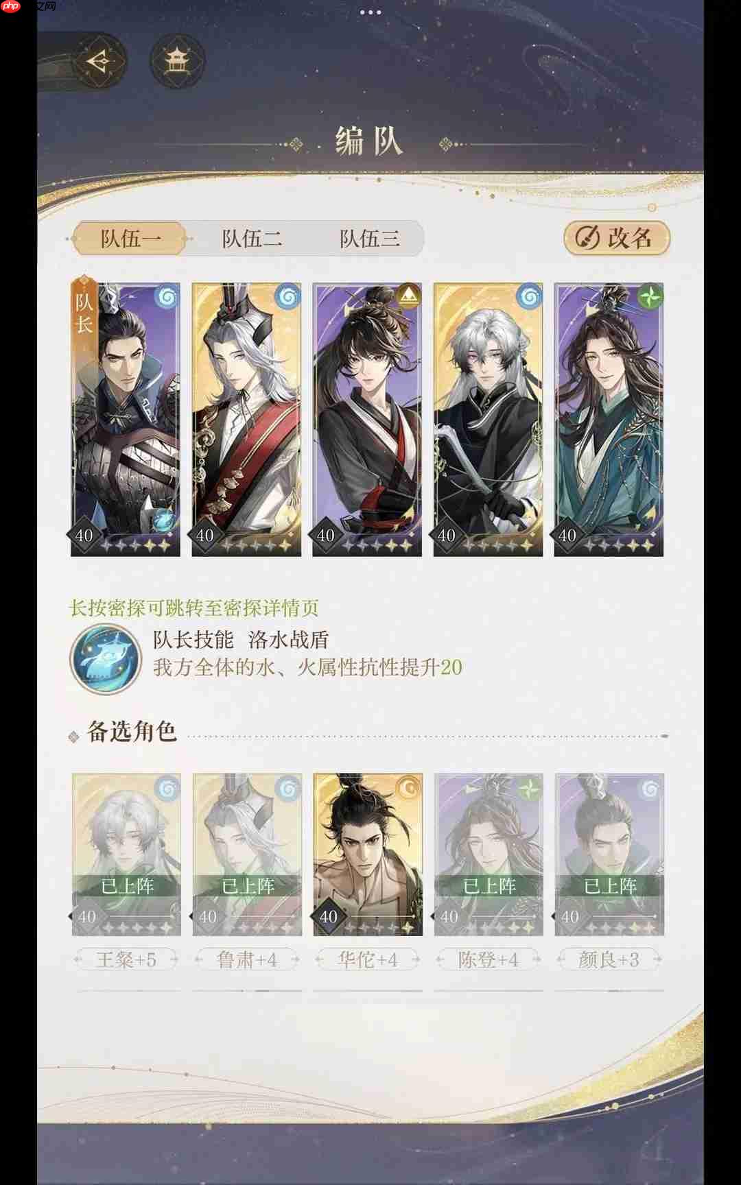 如鸢4-11府兵通关攻略