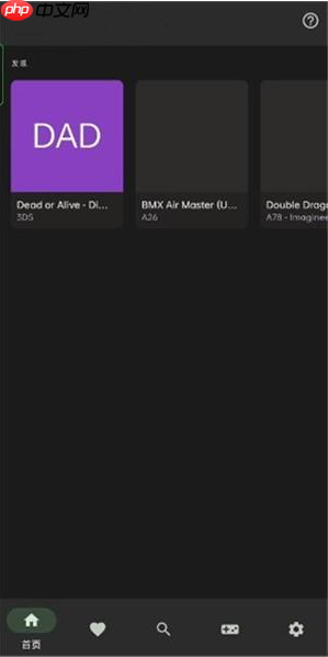 《Lemuroid模拟器》使用方法一览  第1张