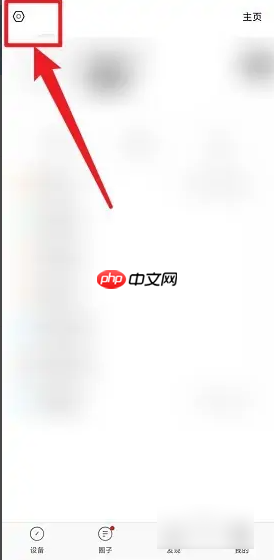 《九号出行》删除账号方法  第2张