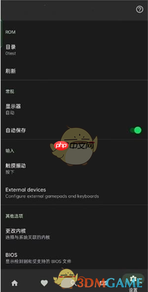 《Lemuroid模拟器》使用方法一览  第4张