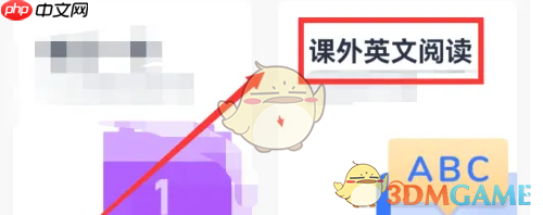 《百词斩》切换沉浸模式方法