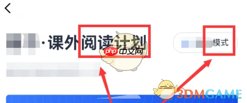 《百词斩》切换沉浸模式方法  第2张