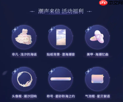 《闪耀暖暖》六周年活动介绍  第3张