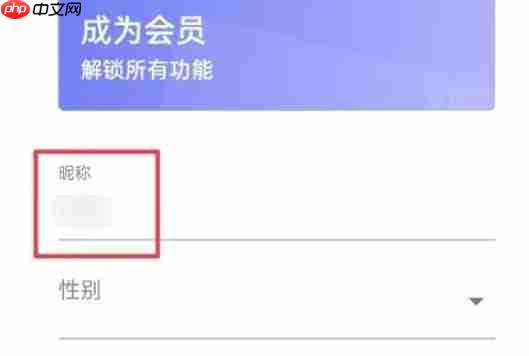 反思日记app怎么修改昵称-昵称修改方法 第3张 反思日记app怎么修改昵称-昵称修改方法 第3张