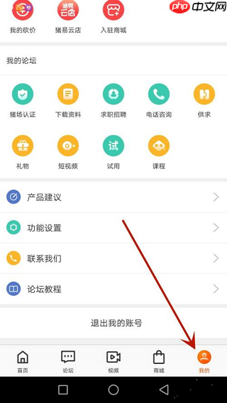 猪易通app缓存清理方法  第1张