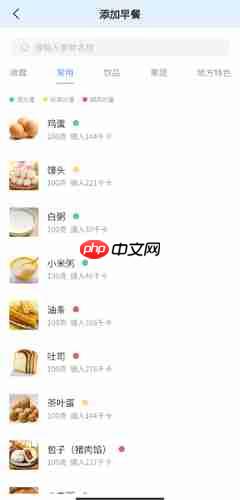 《真我》查询热量方法  第3张