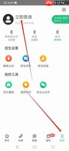 《驾校通》注册方法介绍 第1张 《驾校通》注册方法介绍 第1张