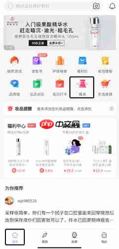 《真我》查询热量方法