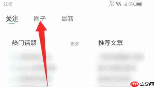 上汽大众app退出圈子操作  第2张