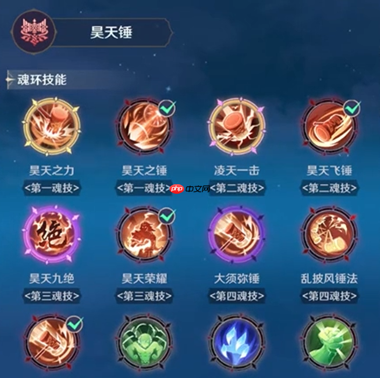 《斗罗大陆:诛邪传说》昊天锤技能介绍 第4张 《斗罗大陆:诛邪传说》昊天锤技能介绍 第4张