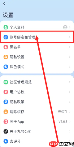 九号出行怎么添加家庭账号 九号出行添加家庭账号步骤  第4张