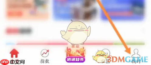 《优志愿》修改个人信息方法  第1张